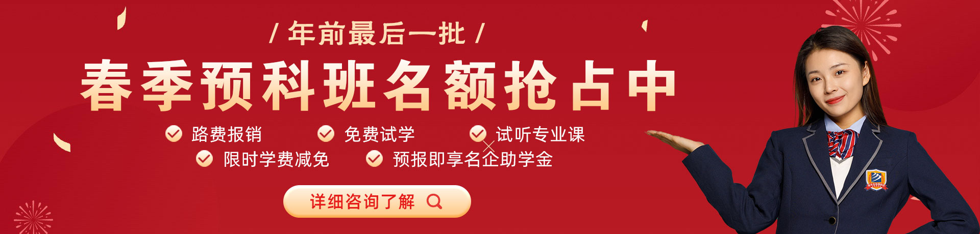 舔小穴吸穴视频春季预科班名额抢占中